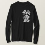 Peru in Kanji calligraphy República del Perú T Shirt