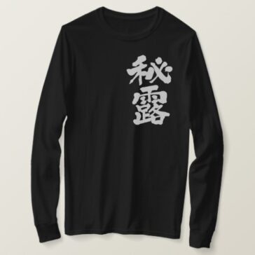 Peru in Kanji calligraphy República del Perú T-Shirt