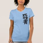 country Philippines in Kanji T Shirt