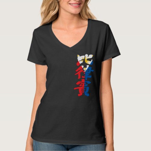 country Philippines in Kanji with flag color T Shirt