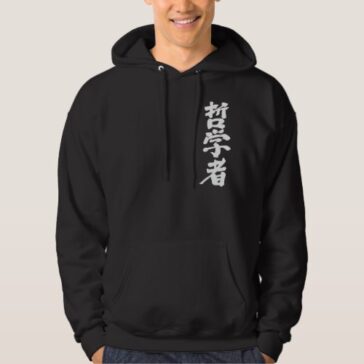 philosopher in Japanese Kanji Hoodie