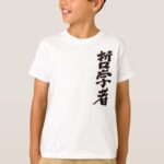 philosopher in Japanese Kanji T-Shirt