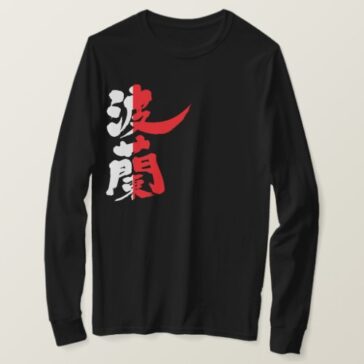 Poland in hand-writing Kanji T-Shirt