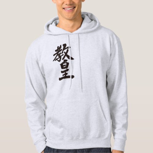 Pope in brushed Kanji Hoodie