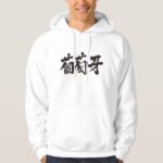 portugal country in Japanese Kanji Hoodie