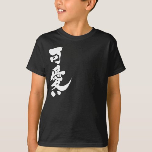 Kawaii, Pretty and Cute in hand-writing Kanji T-Shirt