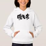 priority seat in Japanese kanji Hoodie