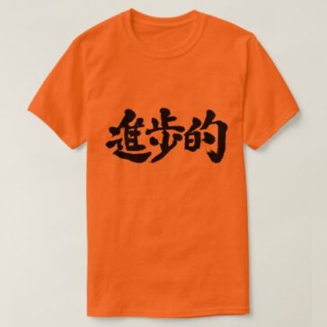 progressive in brushed Kanji T-Shirt