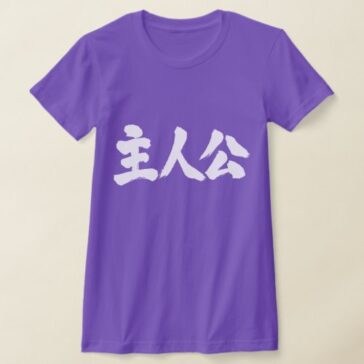 protagonist in brushed Kanji T-Shirt