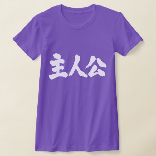 kanji_protagonist_t_shirt-white-letters protagonist in brushed Kanji T Shirt