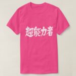 psychic person in Kanji brushed T-Shirt