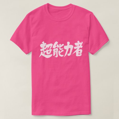 psychic person in Kanji brushed T Shirt