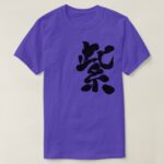 Purple color in brushed Kanji T Shirt