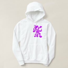 Purple color in hand-writing Kanji Hoodie