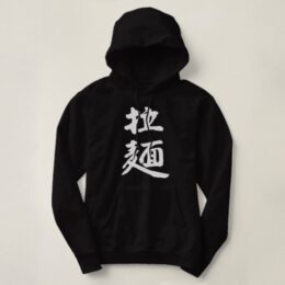 Ramen noodle in calligraphy kanji Hoodie