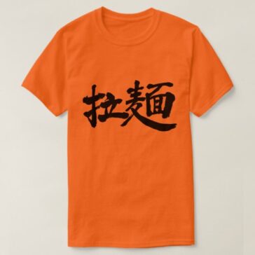 noodles Ramen in calligraphy kanji T-shirt