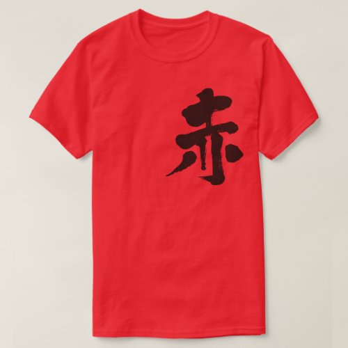 Red color penmanship in Japanese Kanji T Shirt