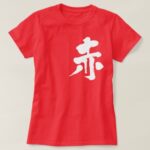Red color calligraphy in Japanese Kanji T Shirts
