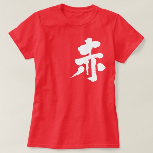 Red color calligraphy in Japanese Kanji T-Shirts