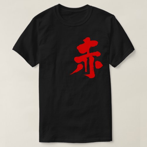 Red color brushed in Japanese Kanji T Shirt
