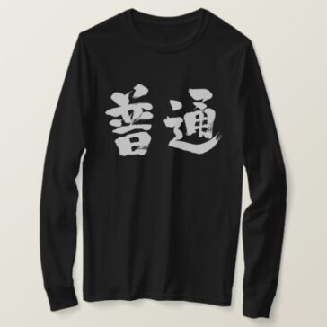 regular normal in calligraphy kanji T-Shirts