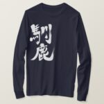 Reindeer in hand-writing Kanji long sleeves T-Shirt
