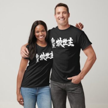 Restaurant the Messiah in calligraphy Kanji T-Shirt