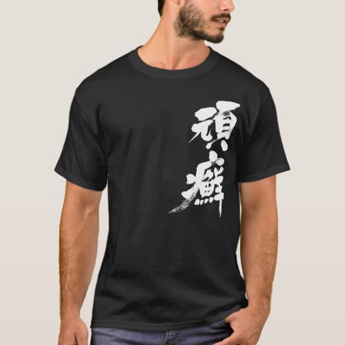 kanji_ringworm_t_shirt-white-letters Ringworm in brushed kanji t shirt