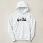 rise and fall in brushed Kanji T Shirt