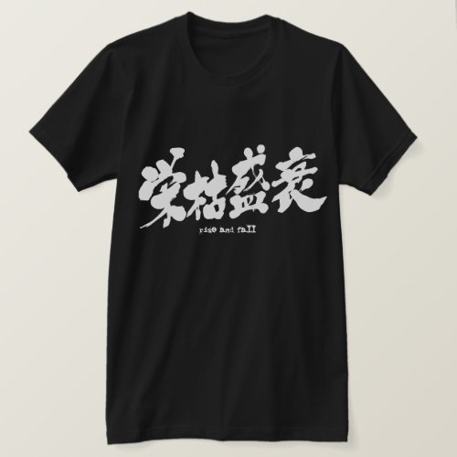 rise and fall in hand writing Kanji T Shirt