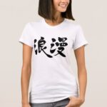 romance Kanji brushed Shirt