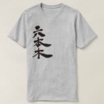 Roppongi in brushed Kanji 六本木 T-Shirt