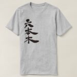 Roppongi in brushed Kanji 六本木 T Shirt