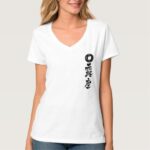name Rosa translated into Kanji by vertical T-Shirt