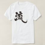Ryu calligraphy in Kanji T-Shirt