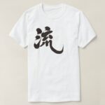 Ryu calligraphy in Kanji T Shirt