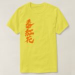 Saffron t-shirt in brushed kanji