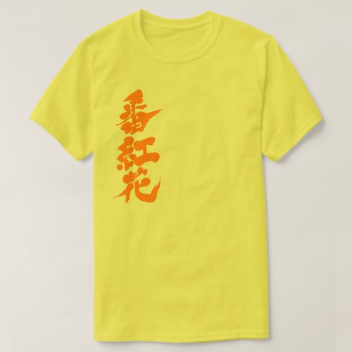 Saffron t shirt in brushed kanji