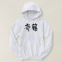 Saito in hand-writing kanji Hoodie