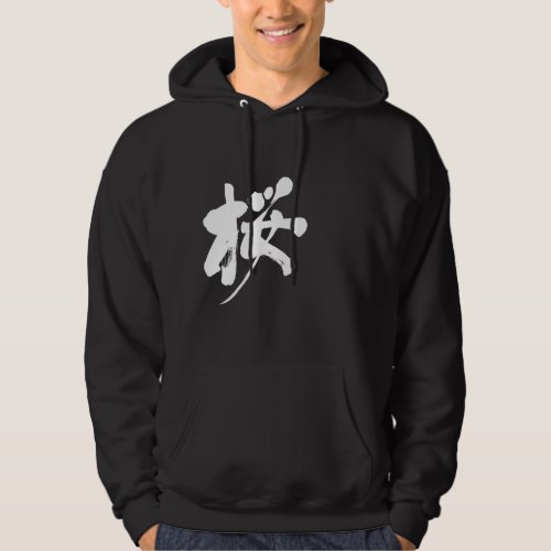 Sakura, cherry blossom in brushed Kanji hoodie