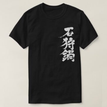 salmon and vegetable stew in hand-writing Kanji T-Shirt