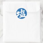 salt in Japanese Kanji classic round sticker