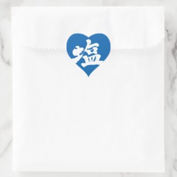 salt in brushed Kanji heart sticker