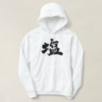 salt in calligraphy Kanji T-Shirts