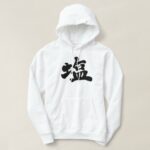 salt in calligraphy Kanji T Shirts