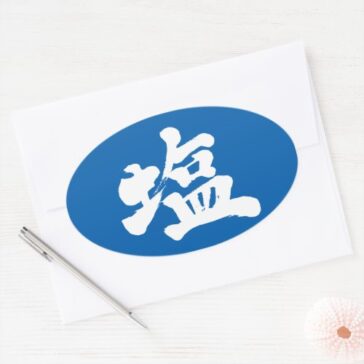 salt in Kanji calligraphy oval sticker