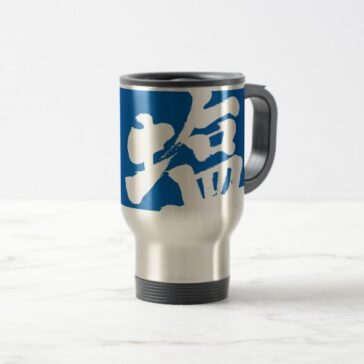 salt in nihongo Kanji travel mug