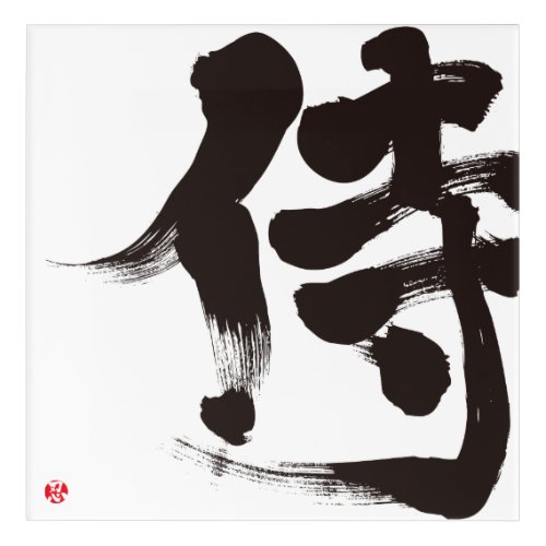 Samurai in brushed Kanji Acrylic Print