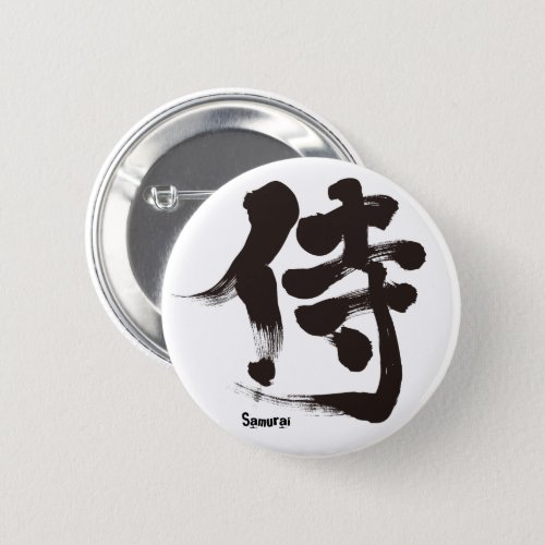 Samurai black letter in hand-writing Kanji Button