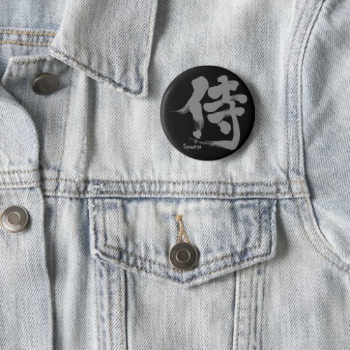 [Kanji] Samurai Button